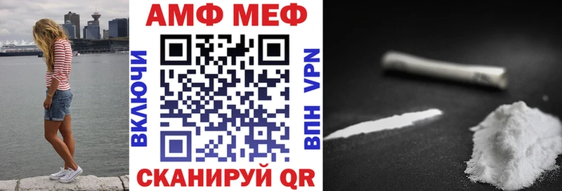 купить Семилуки АМФЕТАМИН VHQ