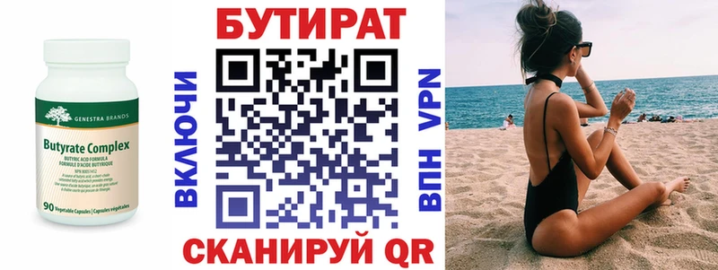 купить наркотики сайты  сайты даркнета телеграм  БУТИРАТ GHB  Семилуки  блэк спрут как зайти 
