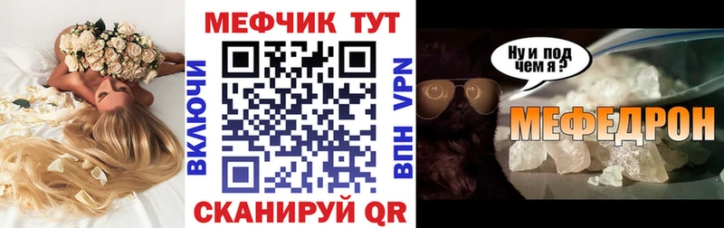 МЯУ-МЯУ VHQ  купить закладку  Семилуки 